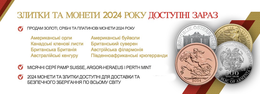 2024-bars-and-coins-available-now-suisse-gold-ukrainian.jpg