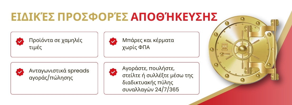 suissegold-bullion-vault-special-offers-greek-desktop.jpg