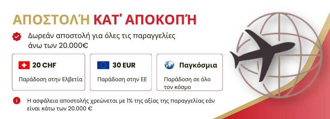 suissegold-flat-rate-shipping-greek-desktop.jpg