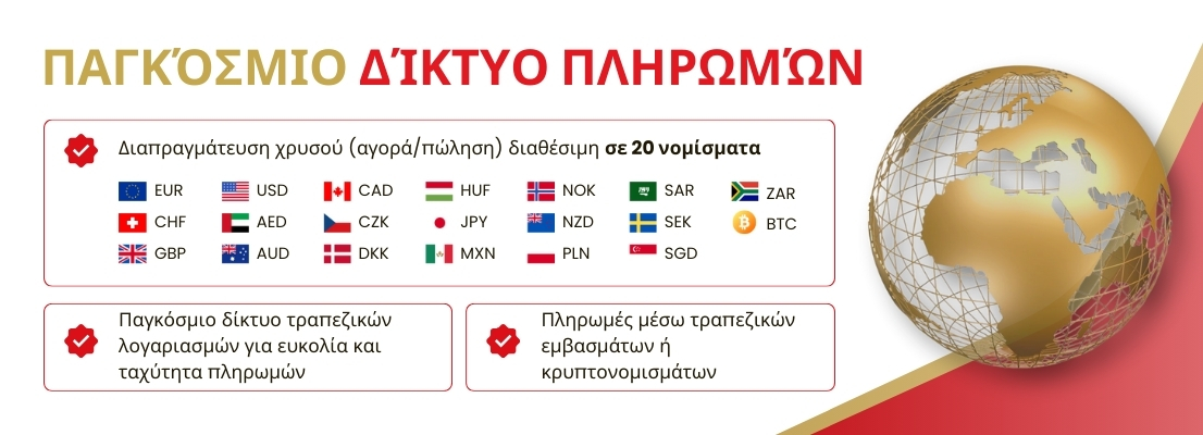suissegold-global-payment-network-greek-desktop.jpg