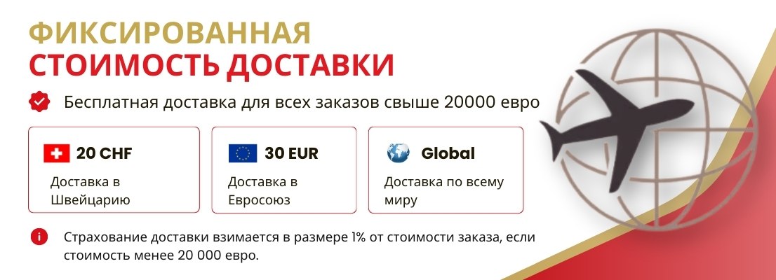 suissegold-flat-rate-shipping-russian-desktop.jpg