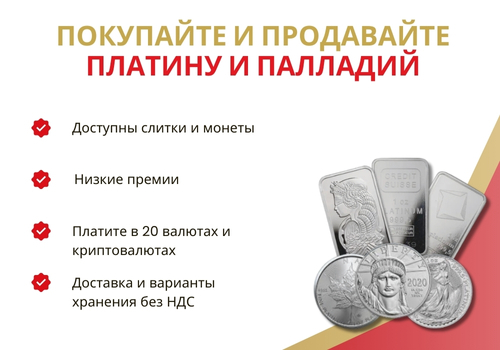 suisse-gold-platinum-and-palladium-russian-desktop.jpg