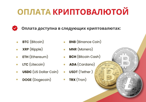 suisse-gold-pay-with-cryptocurrencies-russian-desktop.jpg