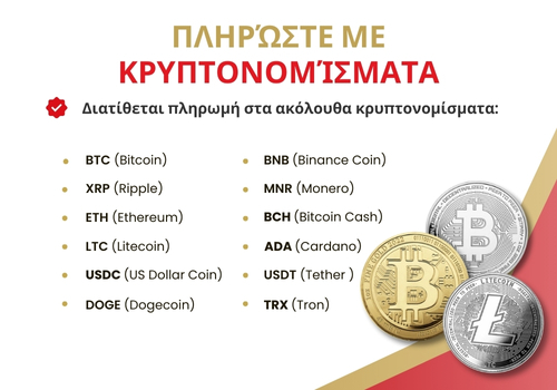 suisse-gold-pay-with-cryptocurrencies-greek-desktop.jpg