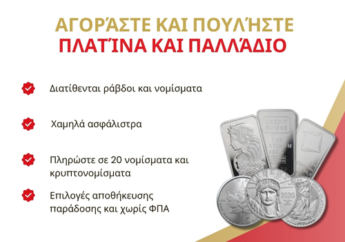 suisse-gold-platinum-and-palladium-greek-desktop.jpg