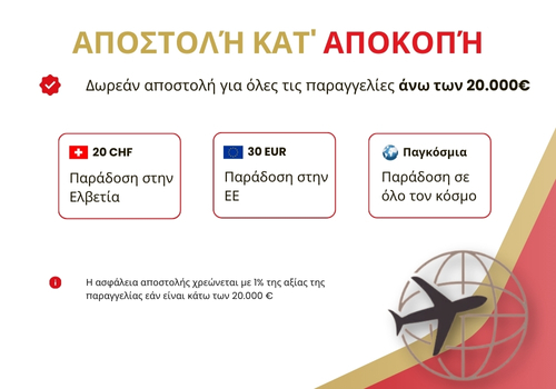 suissegold-flat-rate-shipping-greek-desktop.jpg