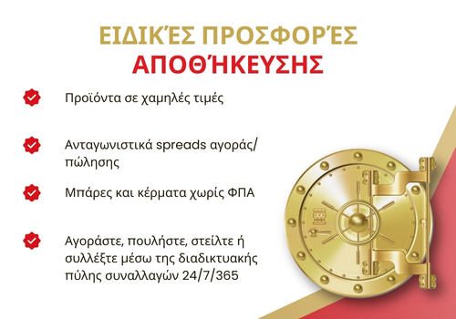 suissegold-bullion-vault-special-offers-greek-desktop.jpg